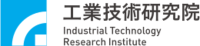 工研院